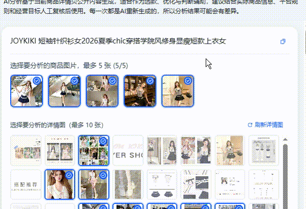 商品执行结果
